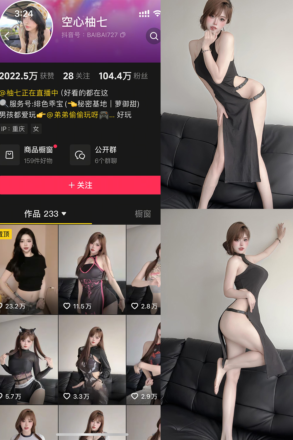 【在线看】抖音 空心柚七 岛遇  NO.024期 【8P1V】-XZWang-写真网