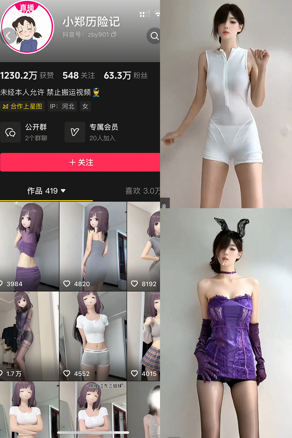 【在线看】抖音 小郑历险记 岛遇 NO.001期 【4P5V】-XZWang-写真网