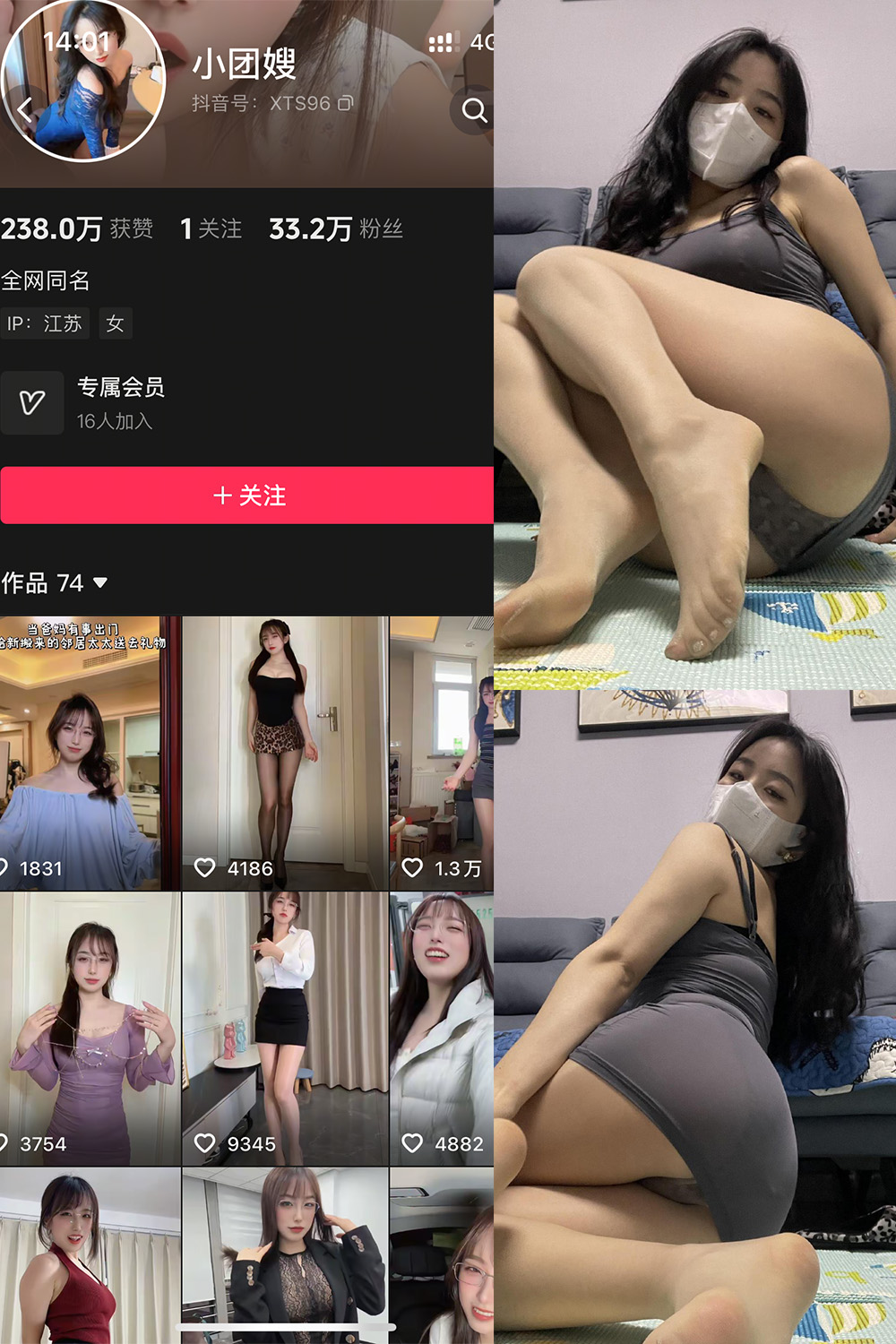 【在线看】抖音 小团嫂 岛遇 NO.002期 【33P1V】-XZWang-写真网