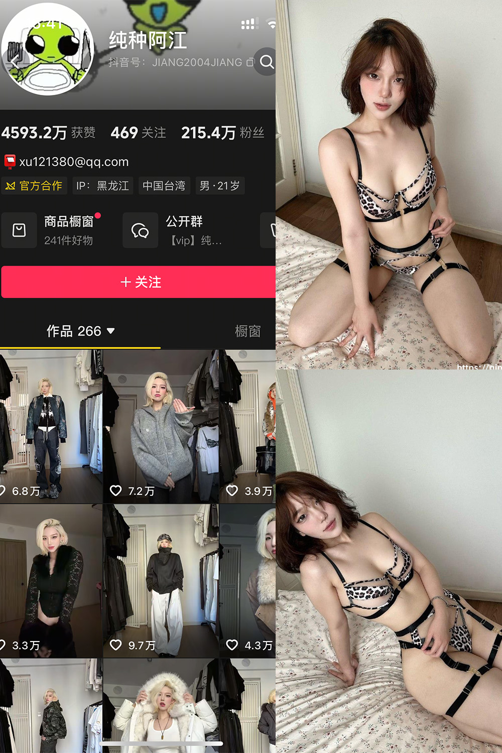 【在线看】抖音 纯种阿江 轻糖乐园  NO.001期 【33P】-XZWang-写真网