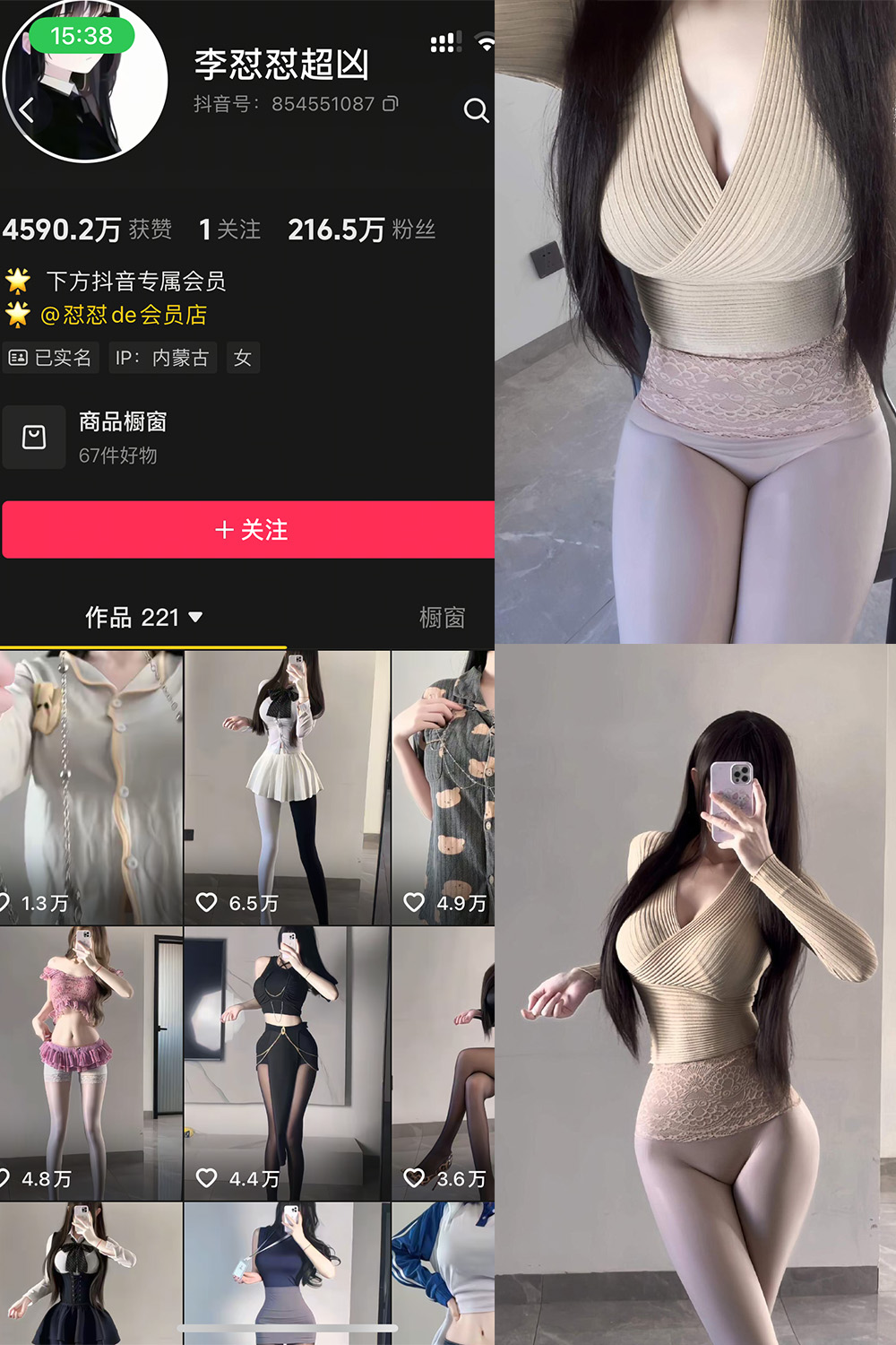 【在线看】抖音 李怼怼超凶 岛遇  NO.004期 【24P】-XZWang-写真网