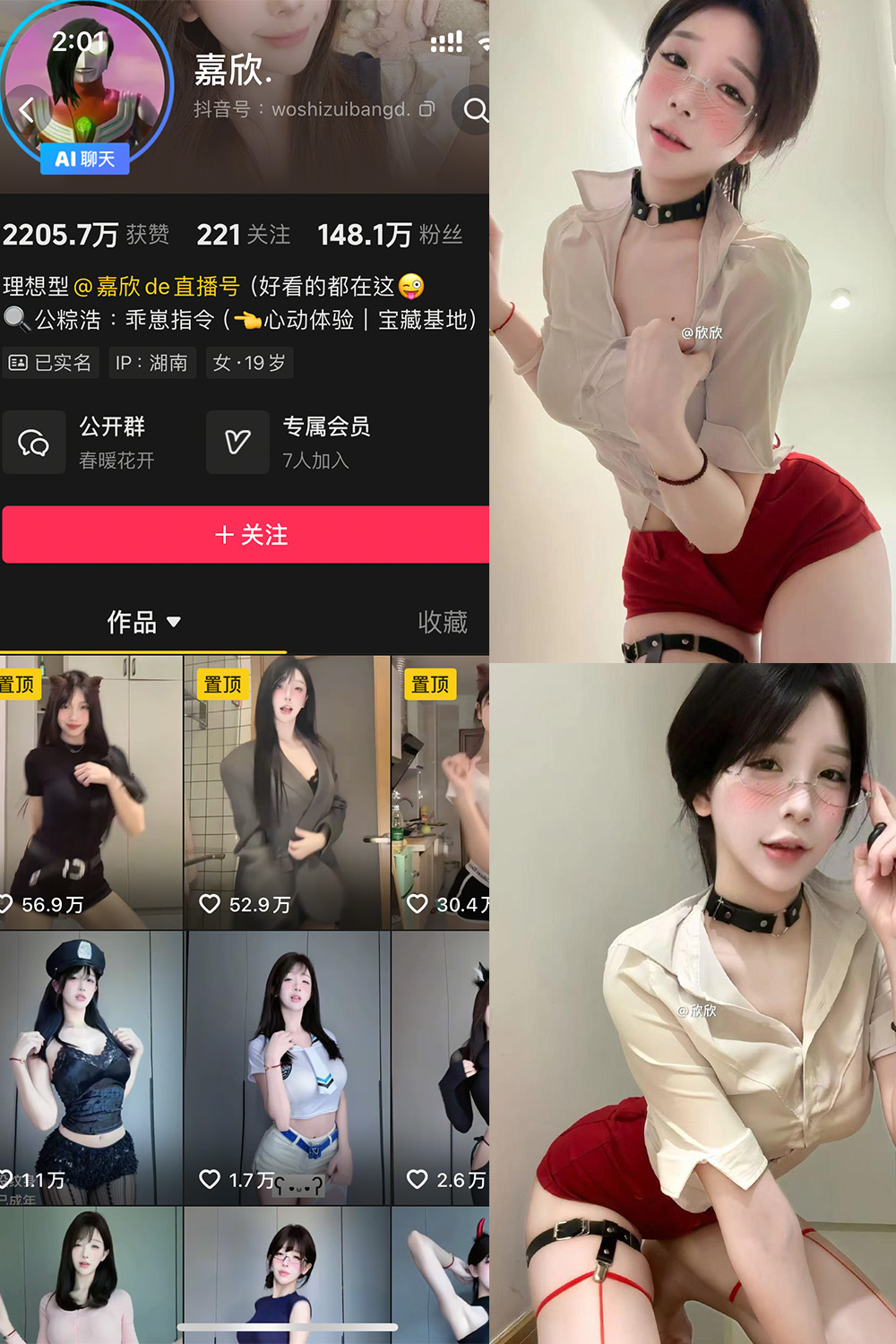 【在线看】抖音 嘉欣 岛遇 NO.014 【16P】-XZWang-写真网