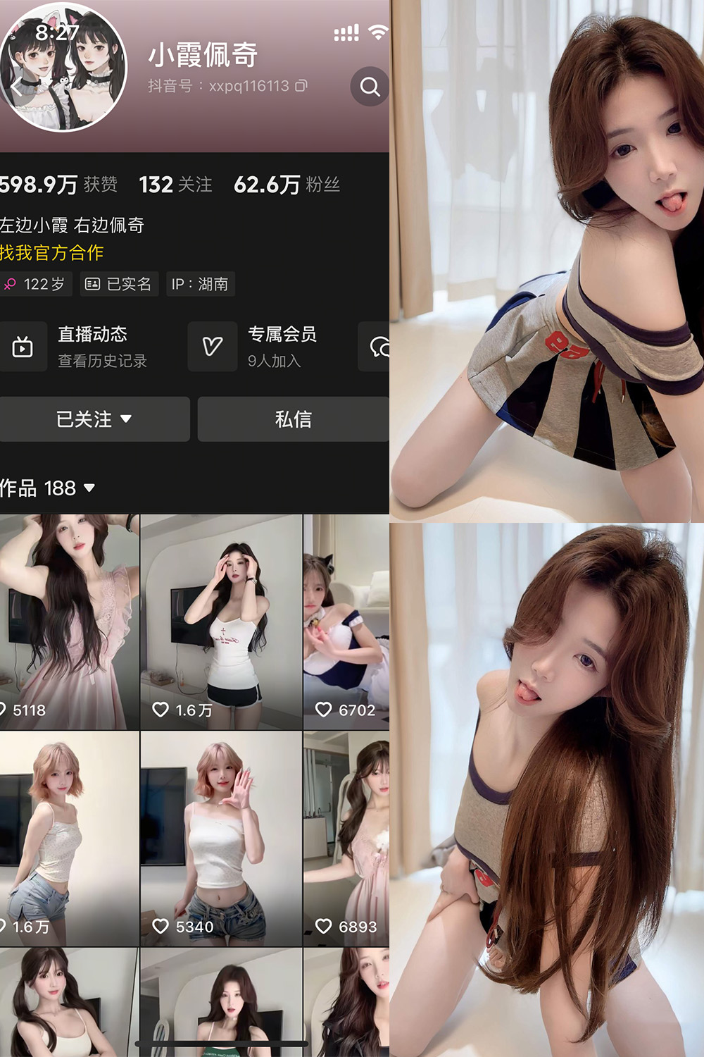 【在线看】抖音 小霞佩奇 岛遇 NO.011期 【13P1V】-XZWang-写真网