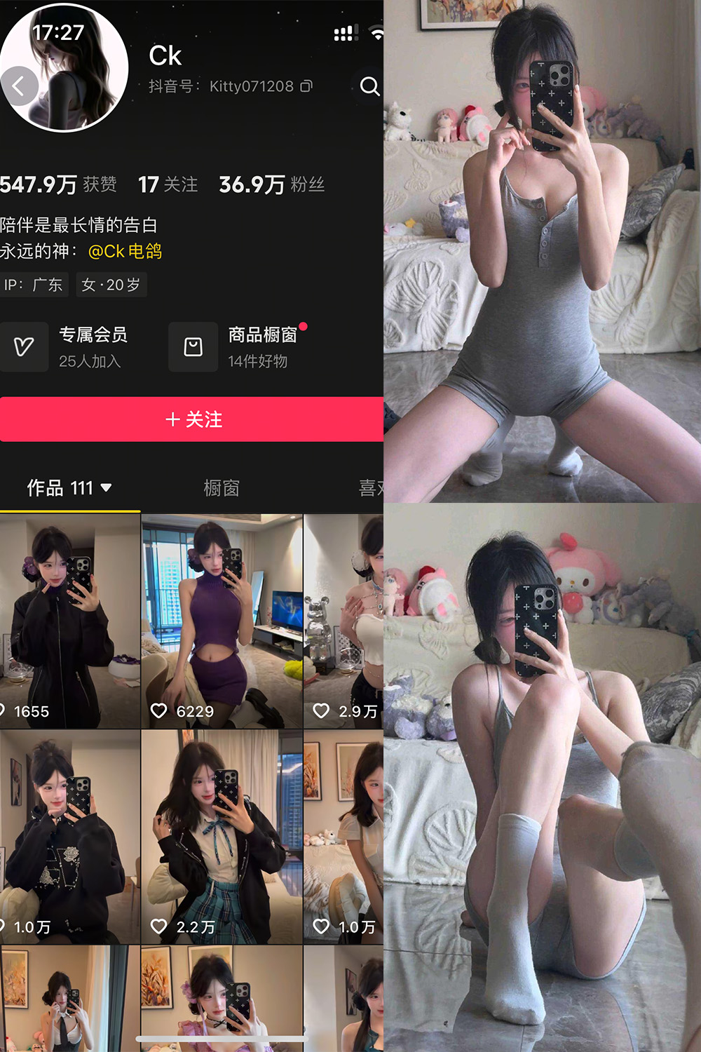 【在线看】抖音 Ck 岛遇 NO.003期 【32P3V】-XZWang-写真网